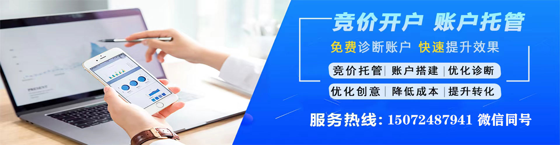 白玉信息流托管